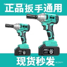 無刷鋰電沖擊扳手大扭力功率充電電動扳手架子工電動風炮汽修