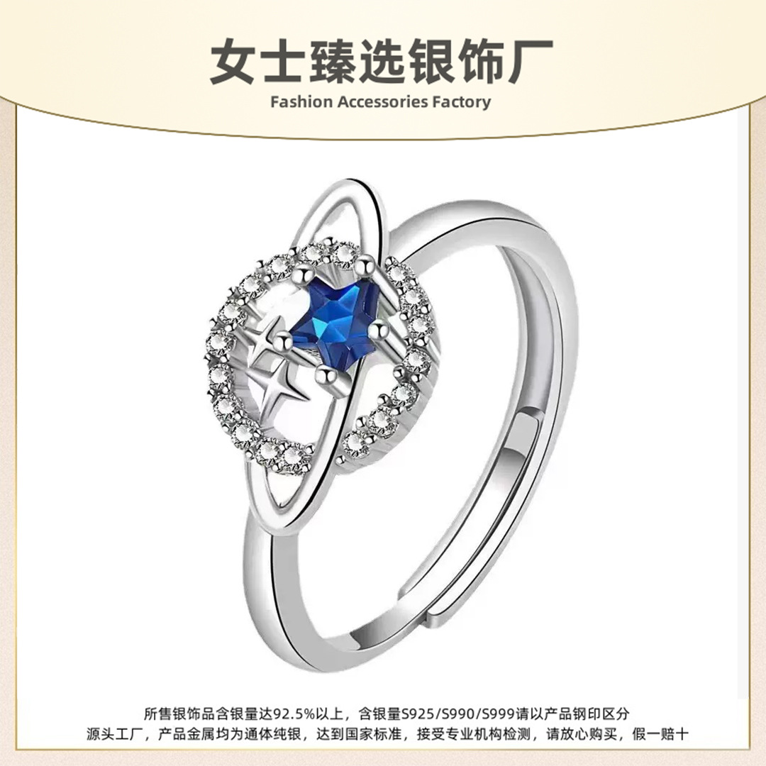 S925C纯银欧美Tiktok直播流浪星星戒指女式满钻指环网红个性手饰