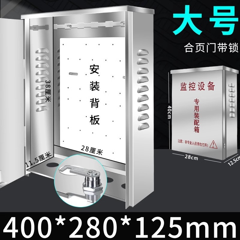监控防水箱室外配电箱工程专用户外防雨电源盒安防弱电设备接线箱|undefined