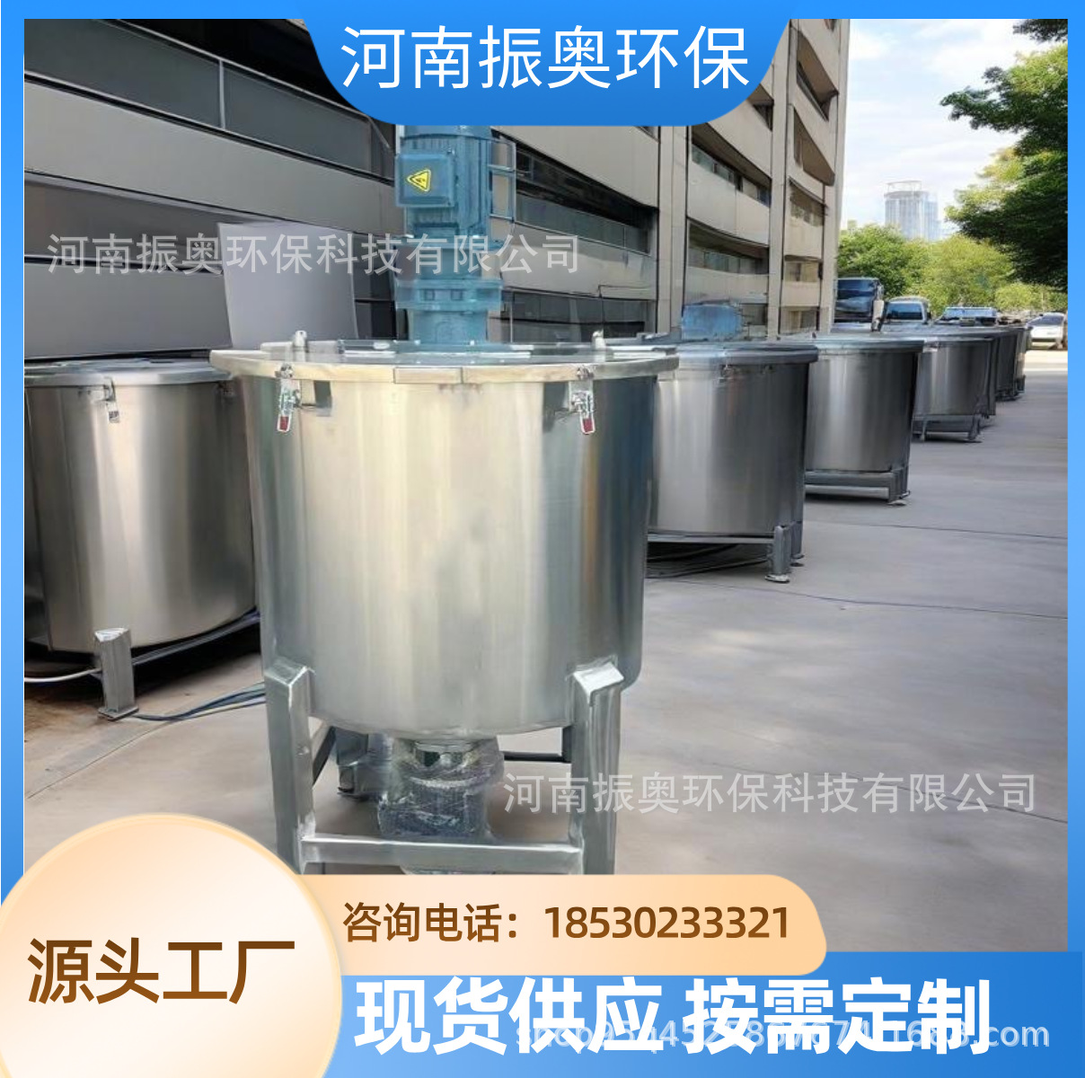 区块链溯源搅拌桶 质量追溯 防伪验证  不锈钢搅拌罐厂家直销