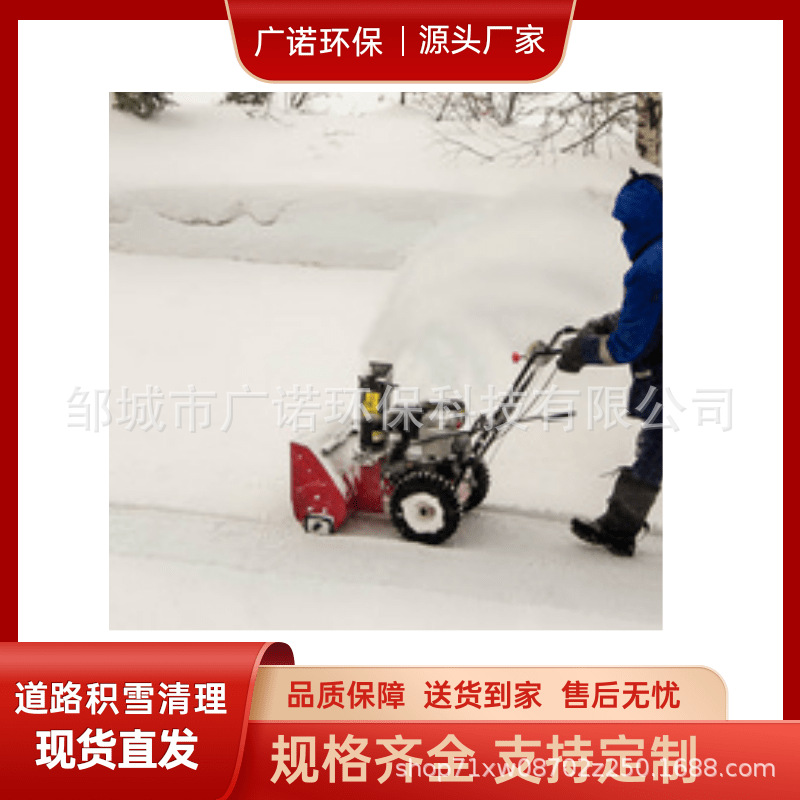 清雪机自走小型扫雪机室外大棚手推式抛雪机多功能道路除雪机械