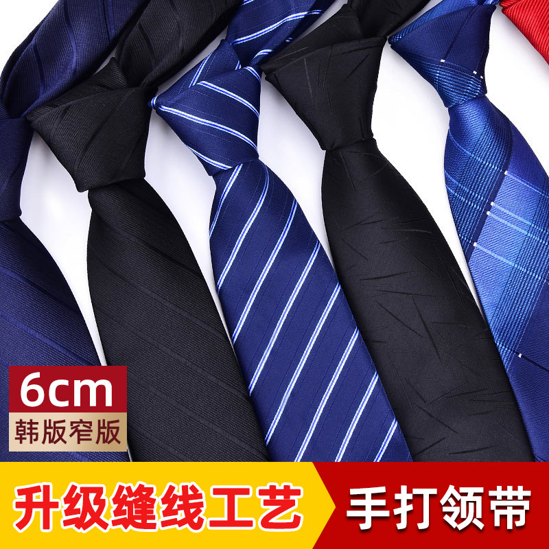 领带男韩版窄版6cm手打结手系款式蓝色黑色红色婚礼新郎结婚