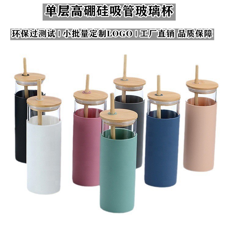 跨境創意竹蓋吸管玻璃杯帶硅膠套輕奢男女學生奶茶杯單層隨手水杯