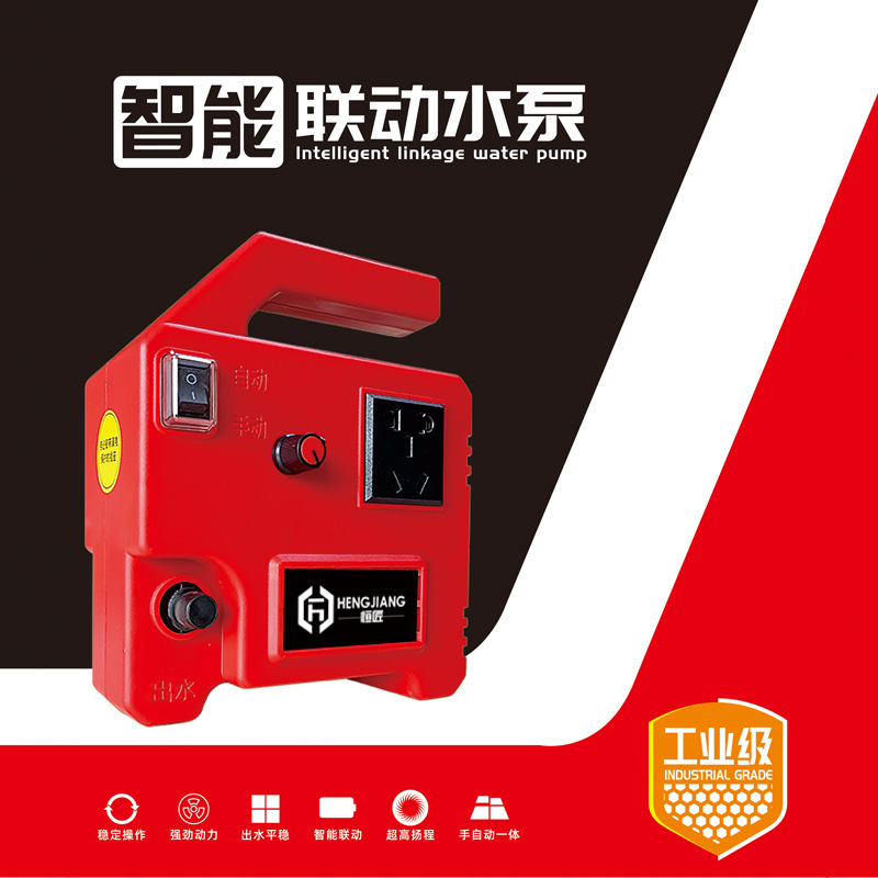 智能联动水泵小额批发支持可以欧插英插