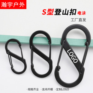S-shaped mountaineering buckle aluminum alloy spring buckle black steel wire buckle kettle key chain outdoor camping hook 8-shaped buckle