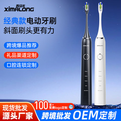 特別オファー工場卸売シマロンスマートソニック電動歯ブラシ柔らかい毛ブラシヘッド充電式電動歯ブラシ