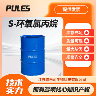 S-�h���ȱ��� 67843-74-7 �ЙC�ϳ����g�w ����ԇ��