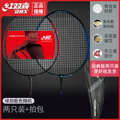 ダブルハピネス バドミントンラケット レッドクラウン100 ダブルラケット 正規品 大人用 超軽量 初心者セット 耐久性 卸売