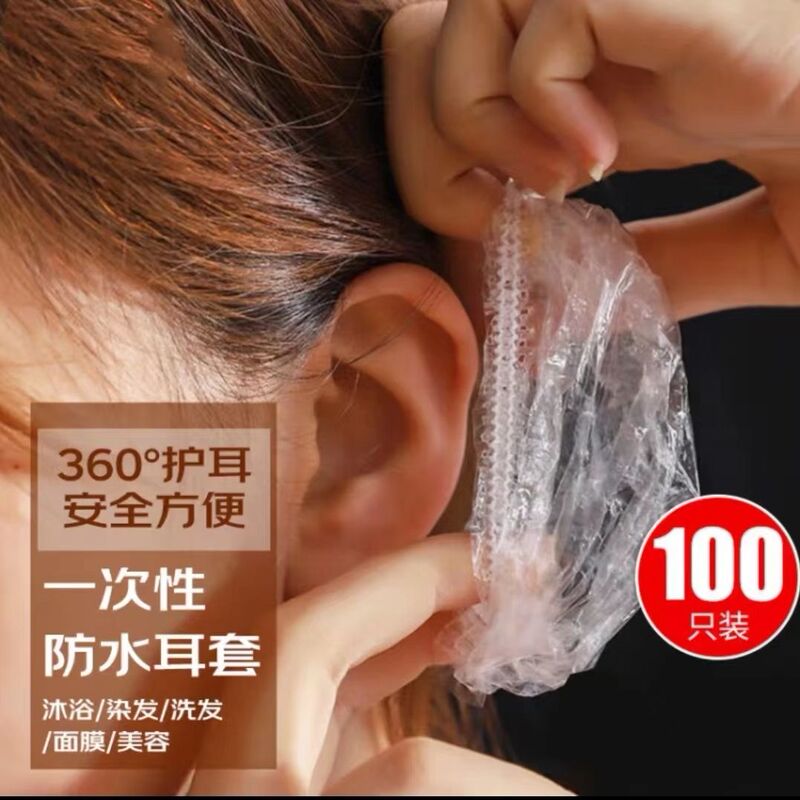 美容・染毛用の使い捨て厚手のイヤーマフ、耳ピアス、入浴・洗髪用の特殊イヤーマフ、防水耳保護加工品|undefined