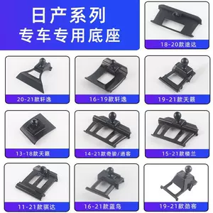 Nissan Sylphy Teana Patrol X-Trail Qashqai Murano Bluebird Tiida Car Phone Holder Base Overseas