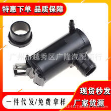 85310-22080适用三菱铃木汽车挡风玻璃清洗泵雨刮喷水马达
