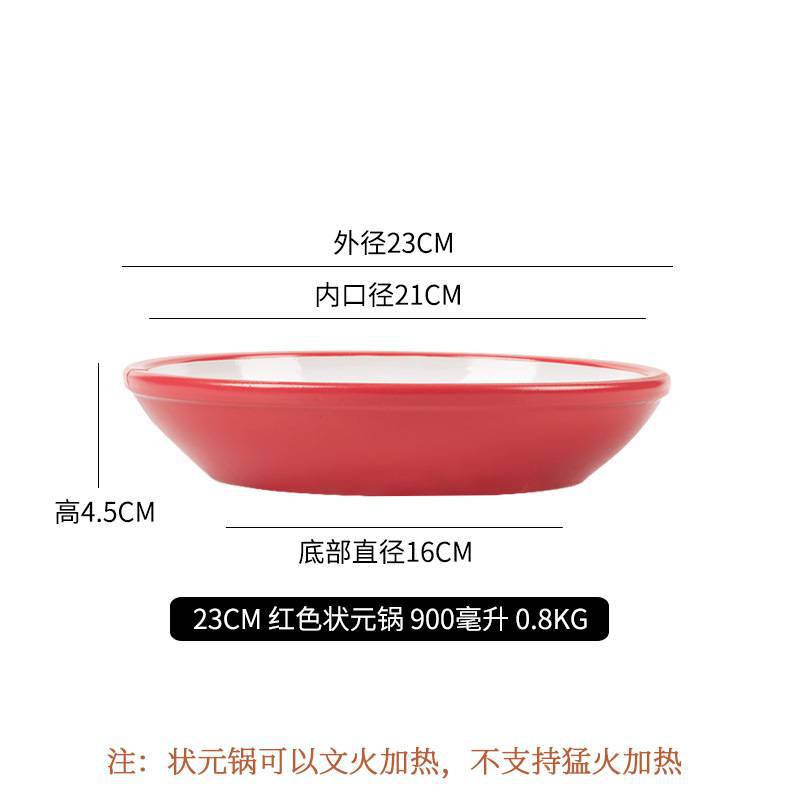 Red 23cn number one pot, capacity about 900 ml