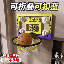 室内篮球框可扣篮免打孔壁挂式儿童可折叠家庭篮球架投篮筐玩具小