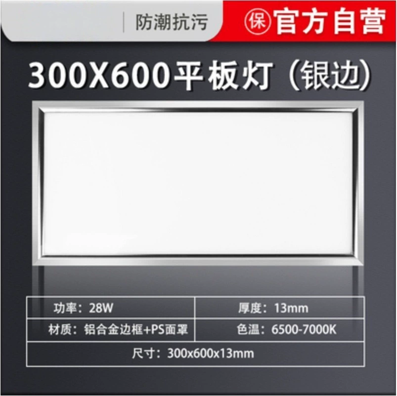 Built-in ceiling light panel, square LED rectangular lamp