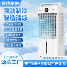 跨境新款空调家用办公空气循环带冰晶静音制冷风扇可移动空调扇