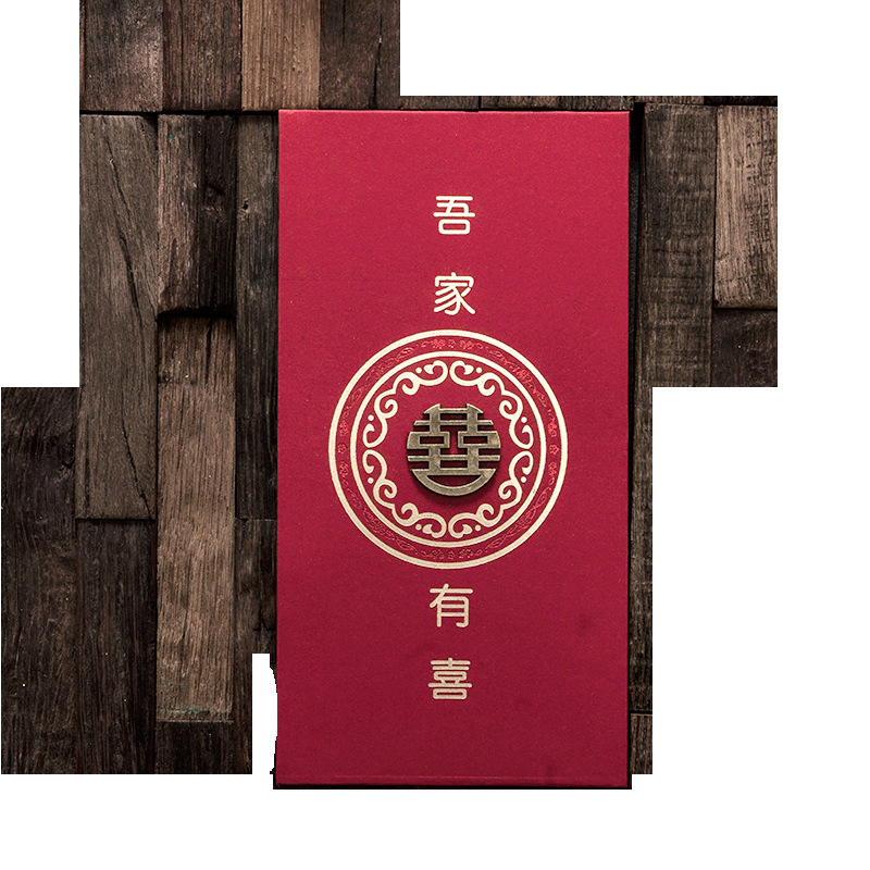 Red envelope wedding red envelope 2023 new profit is a wedding with creative marriage with elements to change yuan big red envelope