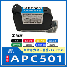 �ֳև��a�CAPC501��a�C���ī�д����ڰ��b���S�a�߸�����ī��