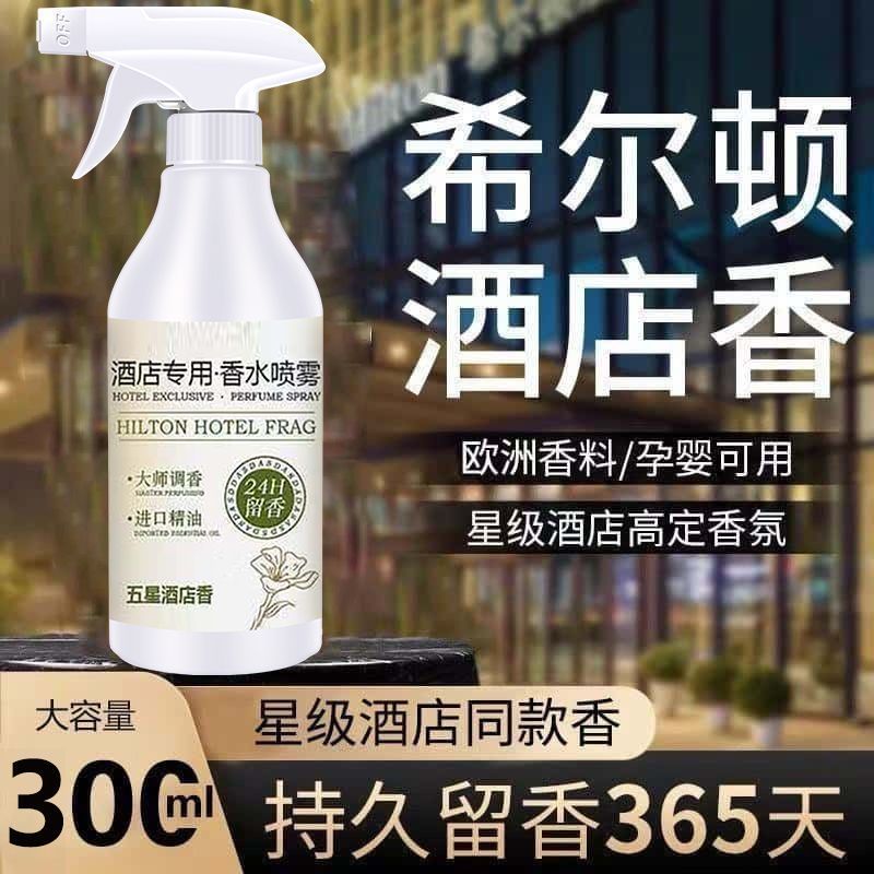 El mismo hotel de perfumes de aire fresco de cinco estrellas en el dormitorio perfumes duraderos de la habitación aerosol de fragancia