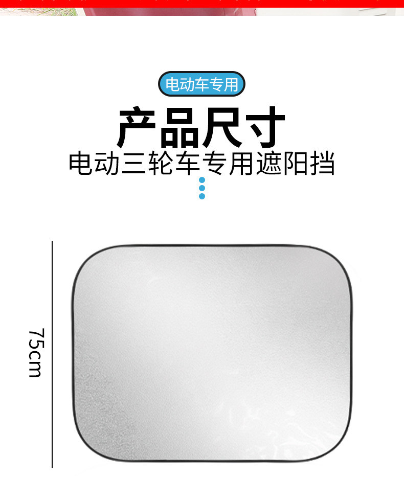 Electric Tricycle Sunshade, Car Front Windshield Heat Insulation Sunshade, Universal Sunshade for Four-Wheel Vehicles