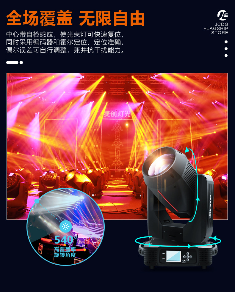 舞台光束灯380W七彩棱镜图案摇头灯婚庆演出酒吧舞台灯摇头光束灯-阿里巴巴