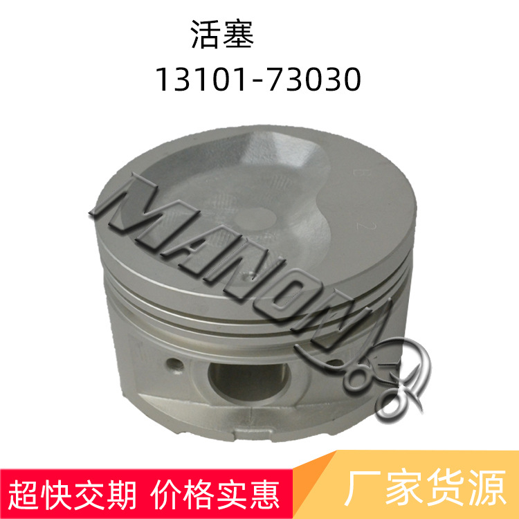优质 叉车配件 现货 活塞 13101-73030适用于TOYOTA丰田叉车
