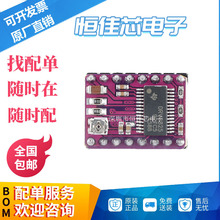 ���a��о��ӡ�3D��ӡ�C��� DRV8825�M늙C��StepStick Reprap