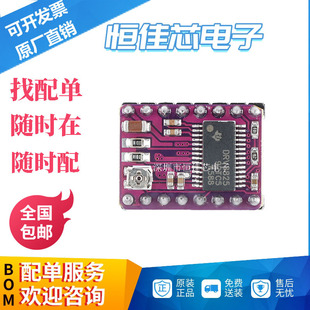 ���a��о��ӡ�3D��ӡ�C��� DRV8825�M늙C��StepStick Reprap