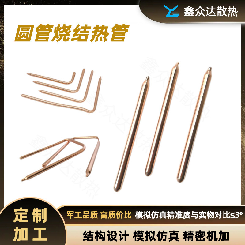 Notebook Cooling Round Tube Copper Tube Sintered Heat Pipe Graphics Card Radiator Vacuum-Cooled Liquid Thermal Conduction Efficient Heat Dissipation