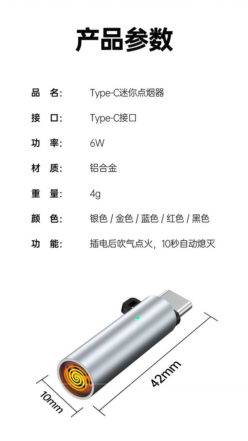 Mini mobile phone cigarette lighter with Type-C interface, portable lighter for travel, compact and suitable for use in cars