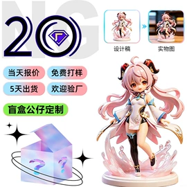 搪胶公仔;玩具加工定制;冰箱贴
