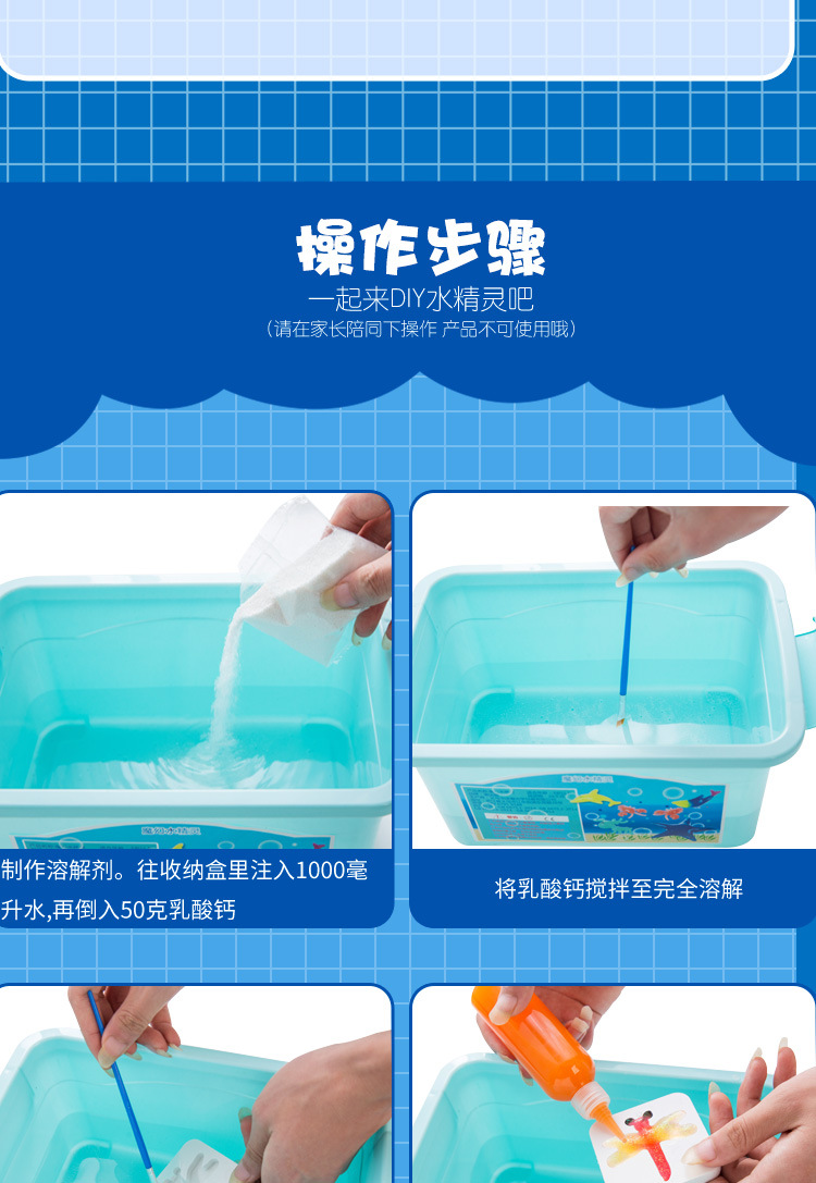 水精灵详情页新2_13