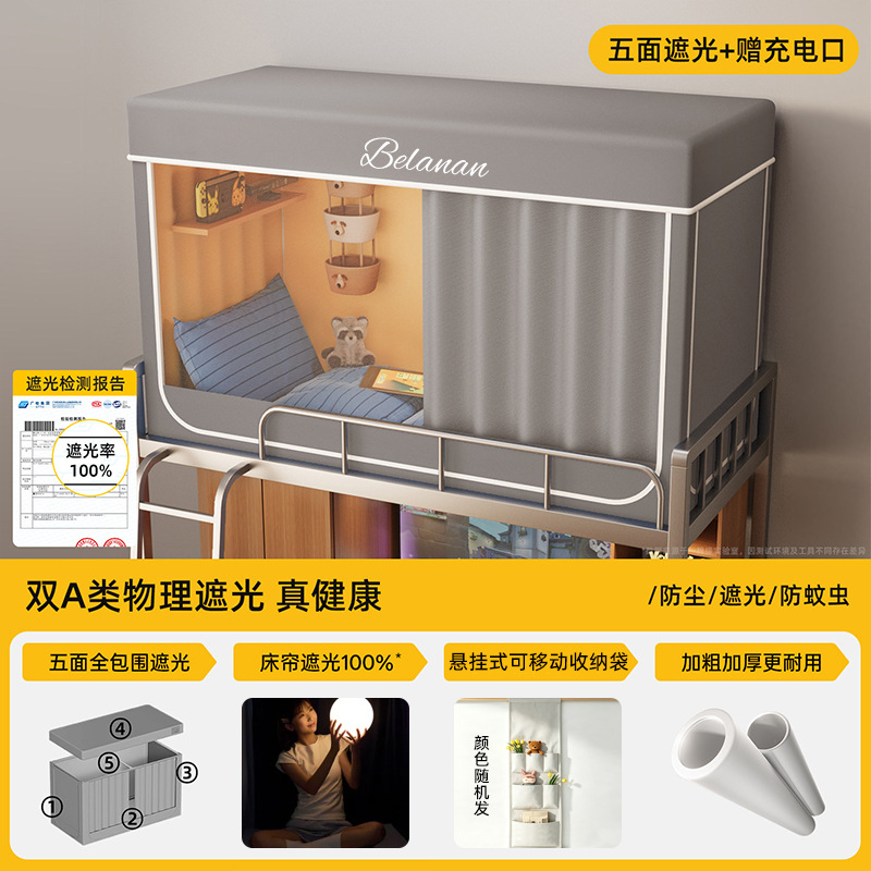Mosquitera de dormitorio de estudiantes universitarios con sombreado fuerte, cortina de cama integrada, litera superior e inferior, cama individual, instalación gratuita, manto de dormitorio