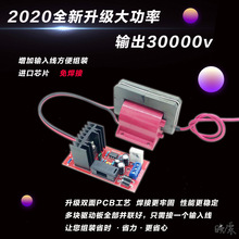 高压包12v新款大功率驱动板 全套30000v激光包电子逆变升压器