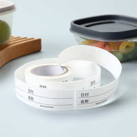 批发不干胶日付标签卷筒冰箱标记贴纸印刷防油防水标贴条形码背胶