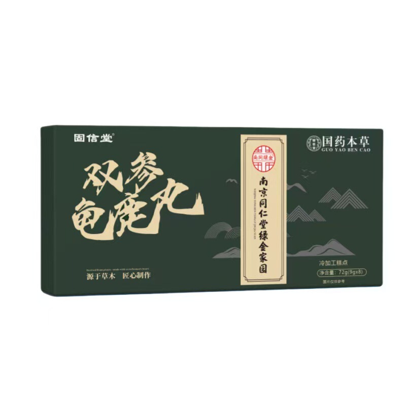正品国药本草双参鹿龟丸源头厂家拼多多抖音快手小红书拿货代发|undefined