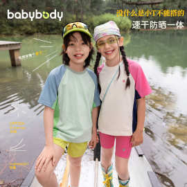 babybody童装夏款儿童短袖t恤速干2026夏季新款男童女童防晒上衣
