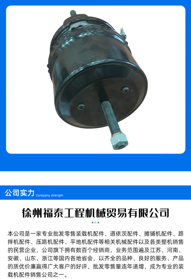 In-Stock Direct Shipment Energy Storage Spring Brake Air Chamber 9254601020 Xcmg Crane Brake Parts with Exact Model Matching
