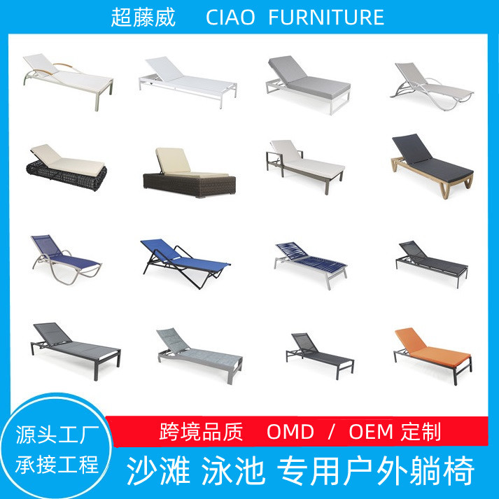 Outdoor Leisure Bed Villa Courtyard Swimming Pool Beach Chair Outdoor Aluminum Alloy Sedentary Rattan Sun Bed