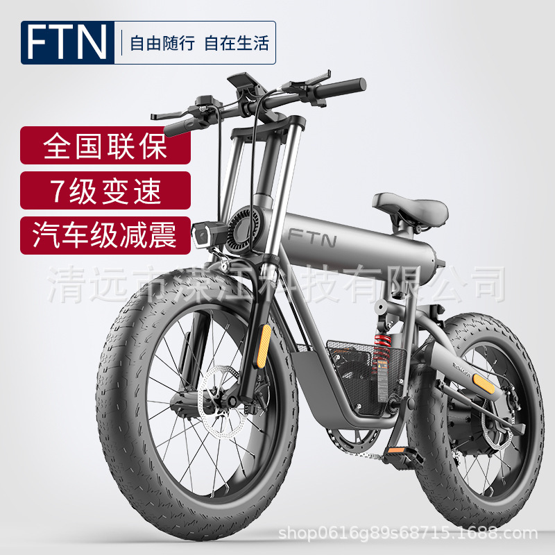 FTN20 inch 1000W electric bicycle mountain bike booster battery car snowmobile beach car motorcycle