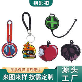 来图订做pvc钥匙扣定制双面卡通logo软胶硅胶钥匙扣小挂件钥匙链