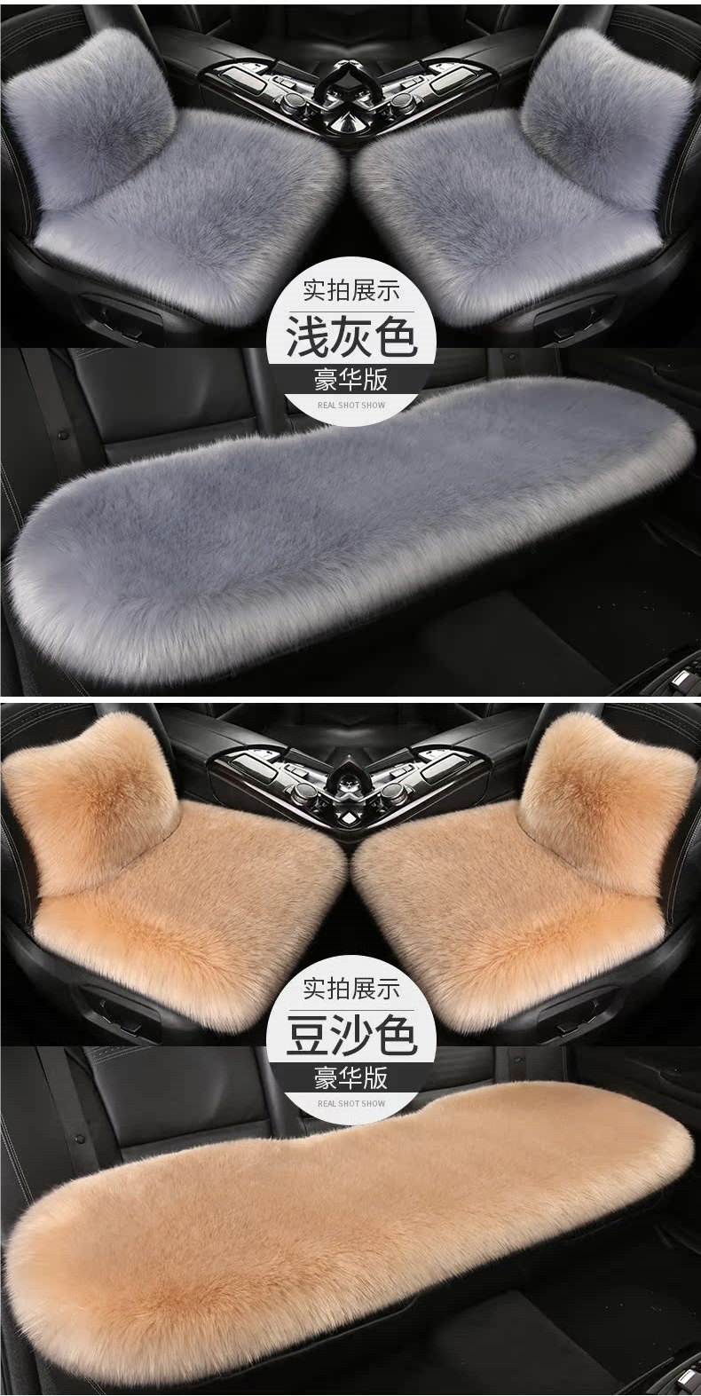 Car Seat Cushion Winter Plush Single-Piece Seat Car Seat Cushion Rear Long Wool Single-Piece Car Universal Three-Piece Set