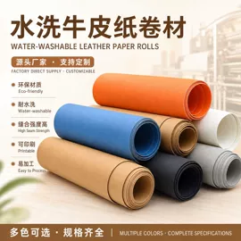 洗唛、商标;牛皮纸;其他工业用纸