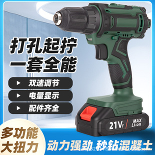 Hand Electric Drill Brushless Impact Lithium Electric to Household Rechargeable Pistol Drill Drilling Tool Multi-Function Electric Screwdriver