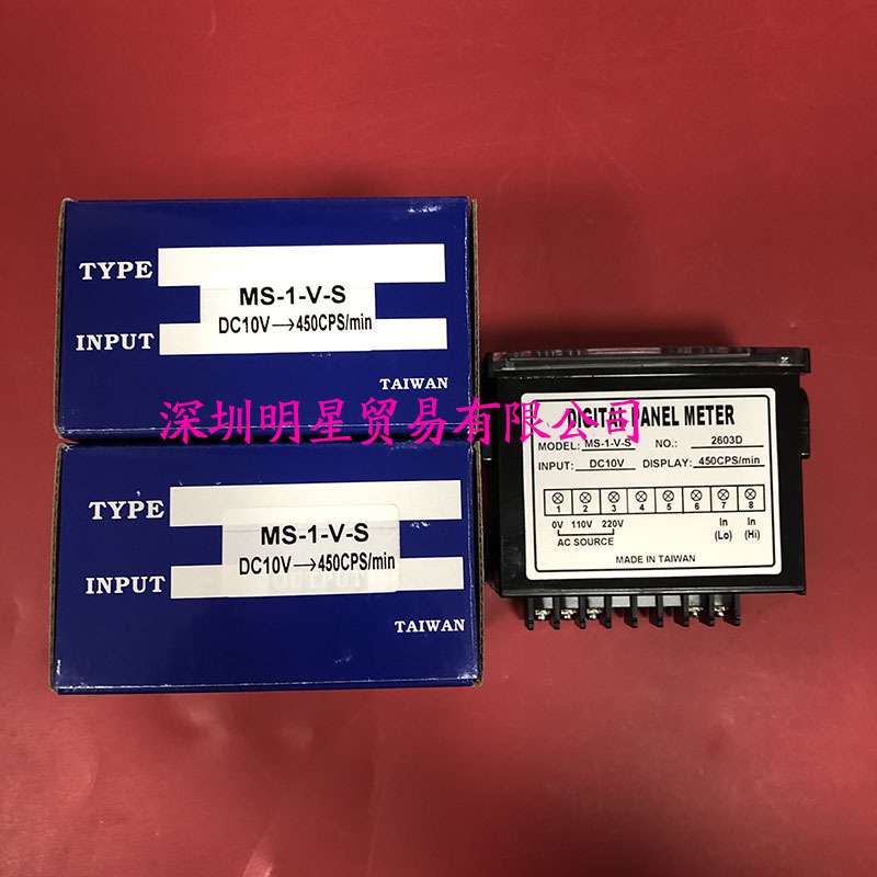 MS-1-V-S DC10V-450CPS min (2)