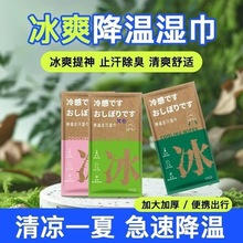 一次性去汗凉感降温冰巾夏季学生军训消暑户外运动便携式清洁毛巾