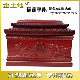 骨灰盒/坛;棺材;木雕/根雕