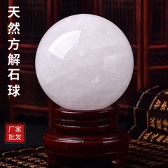 天然原石磨き白方解石水晶玉白アイスボール原鉱白方解石ボール置物