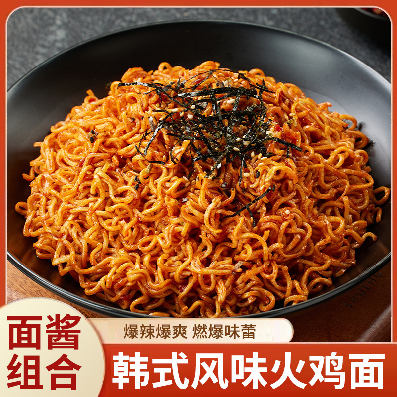 经典火鸡面老北京风味炸酱面非油炸面速食面条夜宵方便面葱油拌面|undefined