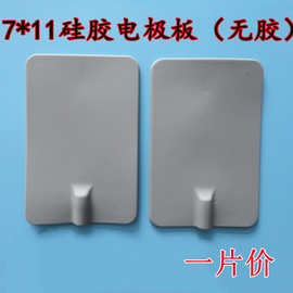 7*11无胶硅胶电极板涂抹膏状导电板中低频配件可涂抹膏状导电一片