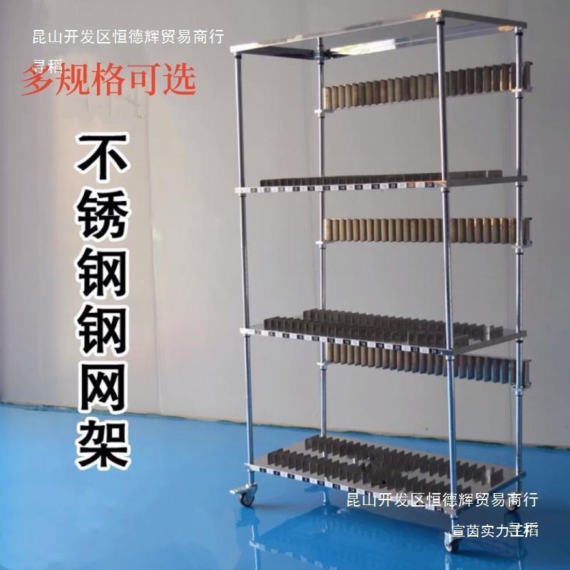 SMT钢网架PCB钢网放置架不锈钢货架网架拆装车可移动带轮钢垒德株